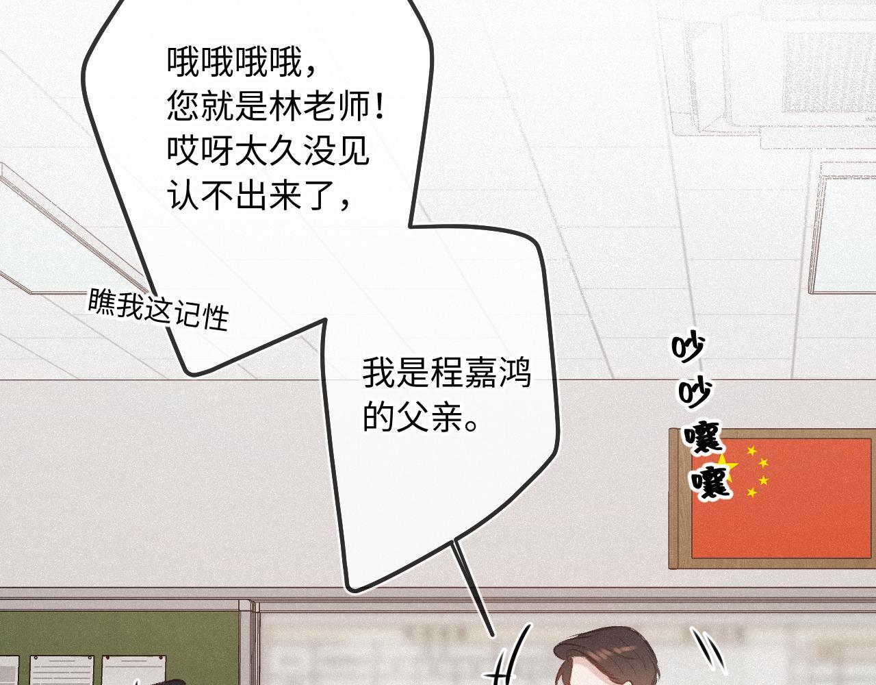 第22话 谣言54