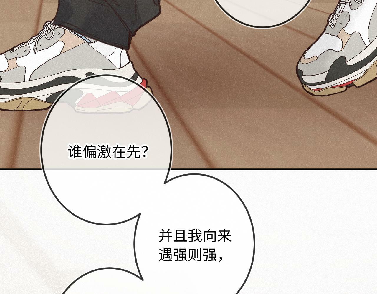 第17话（上） 心口不一74