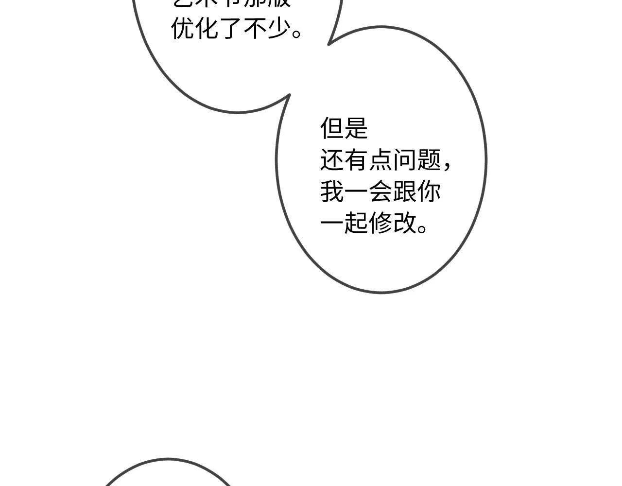 第39话 再等等我27