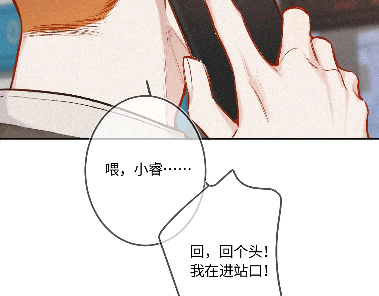 第45话 等你回来88