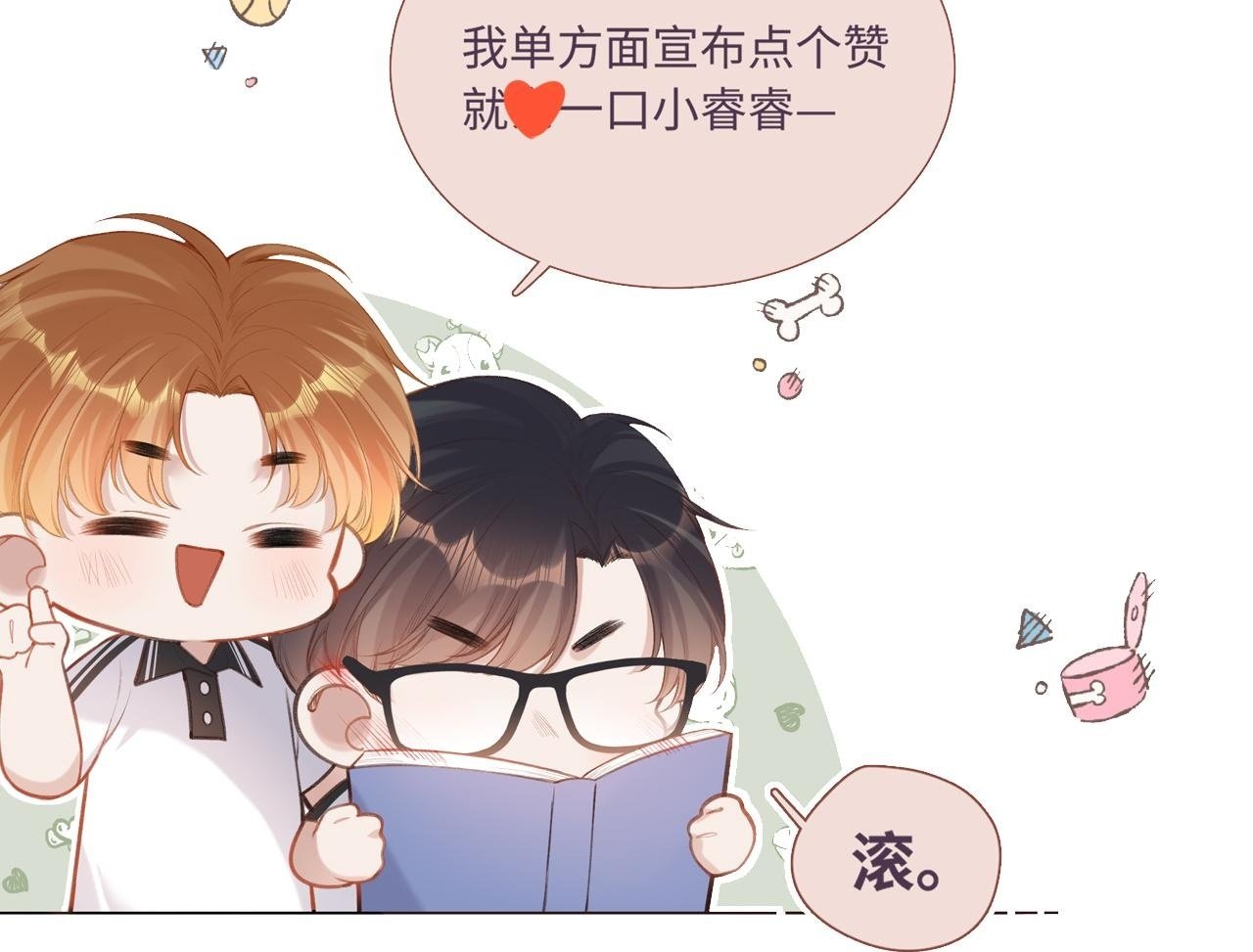 第16话 想和你一起99