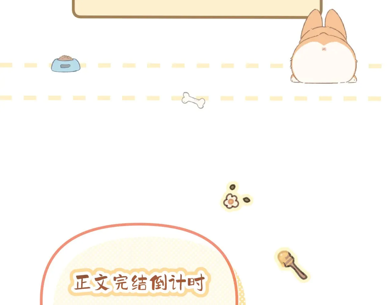 番外 好久不见118