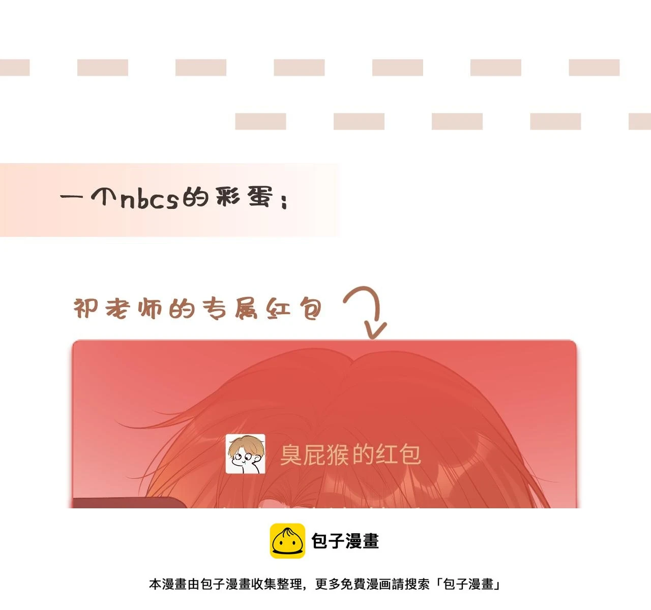 第9话 祝福99
