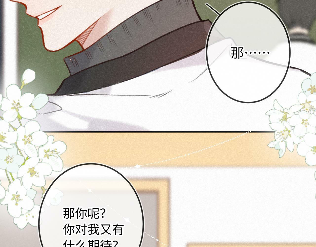 第16话 想和你一起76