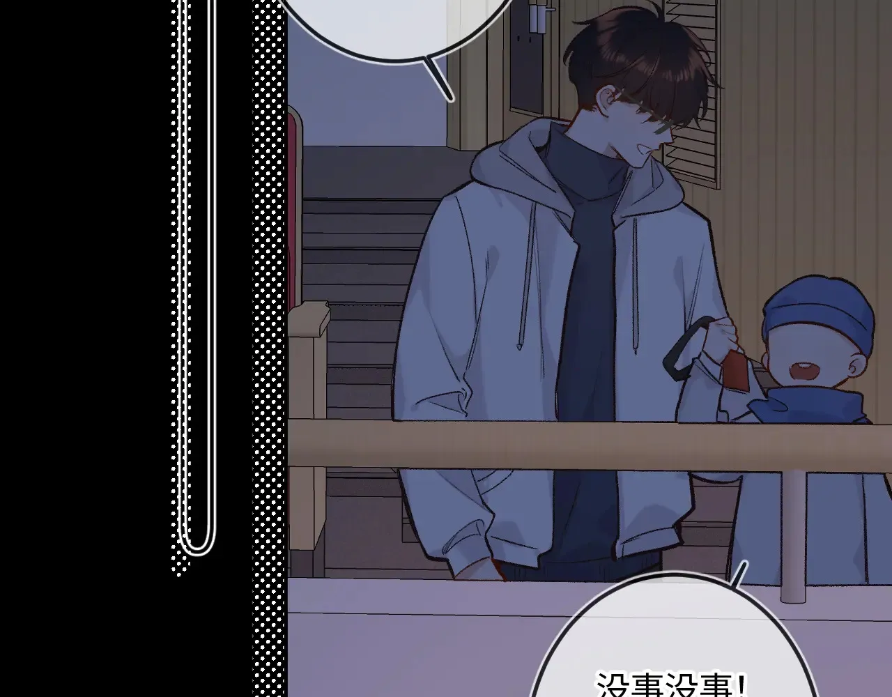第40话 奔向你33