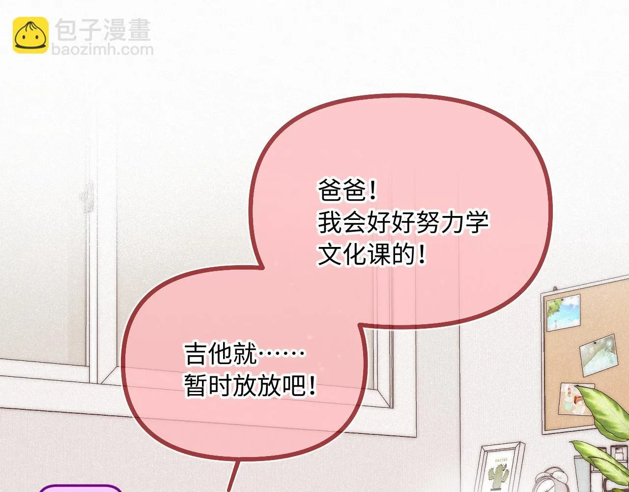 第36话 释怀与成长77