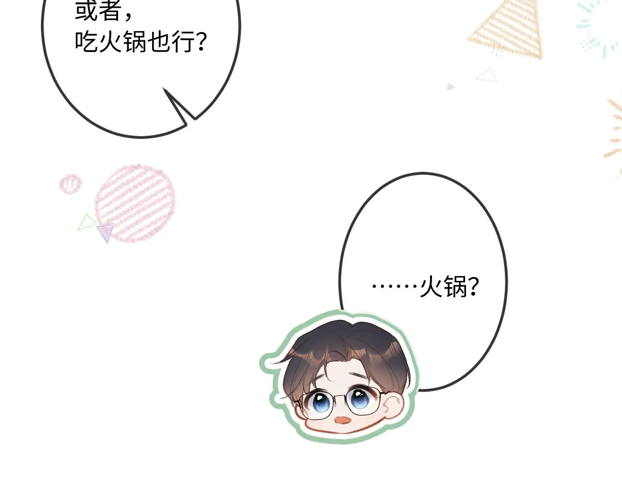 番外  新年快乐41