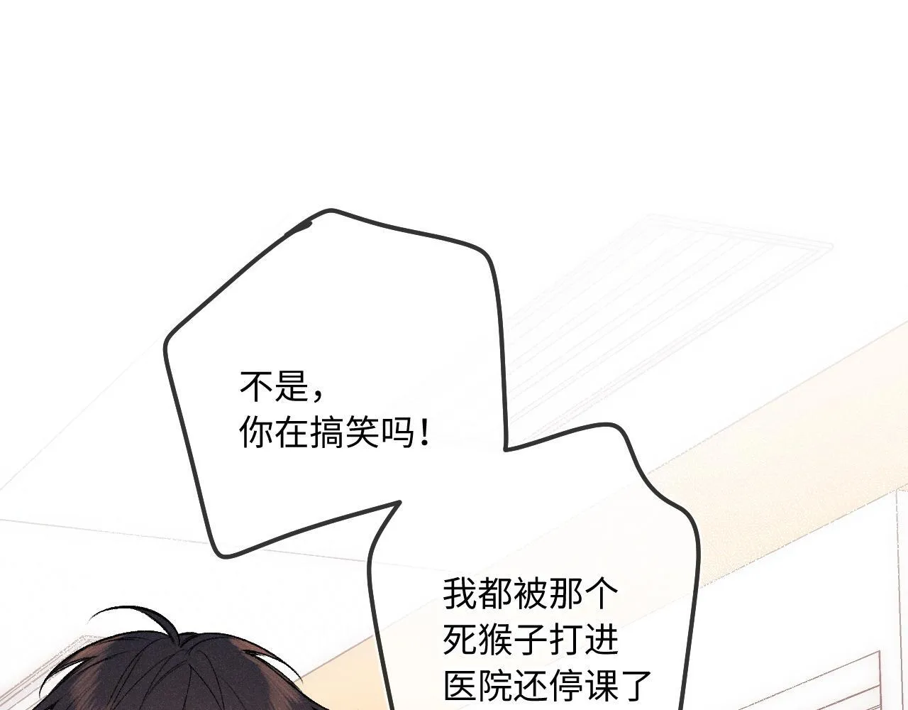 第38话 唯一52