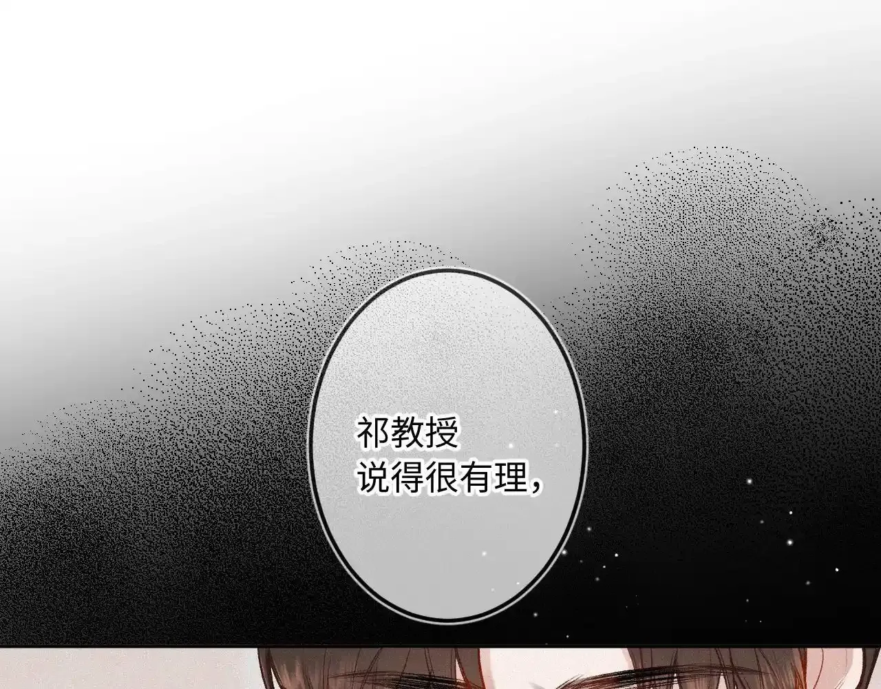 第28话 初次较量21