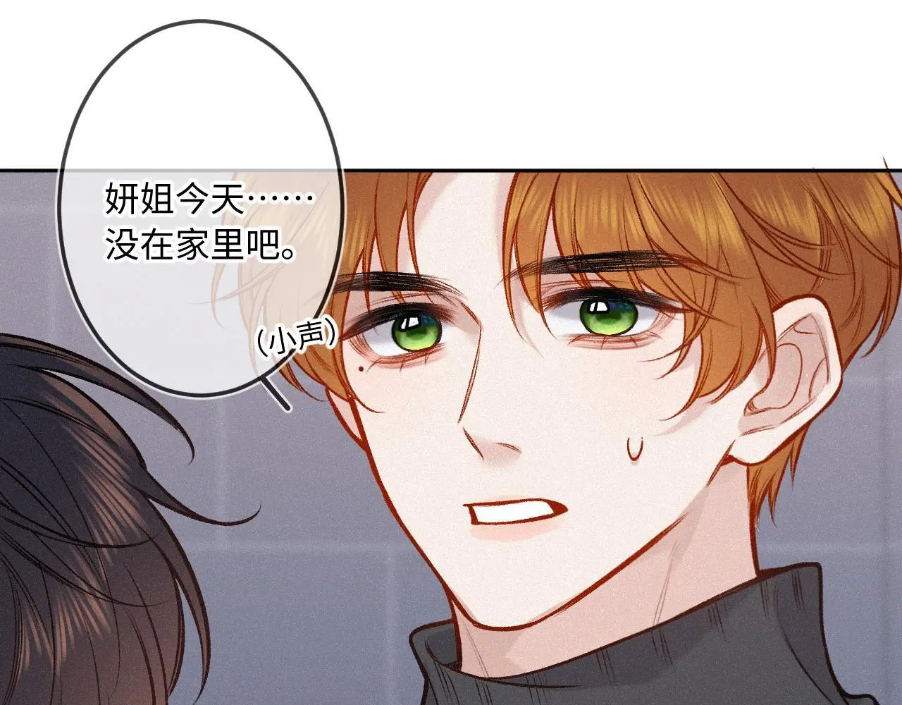第27话 慌乱101