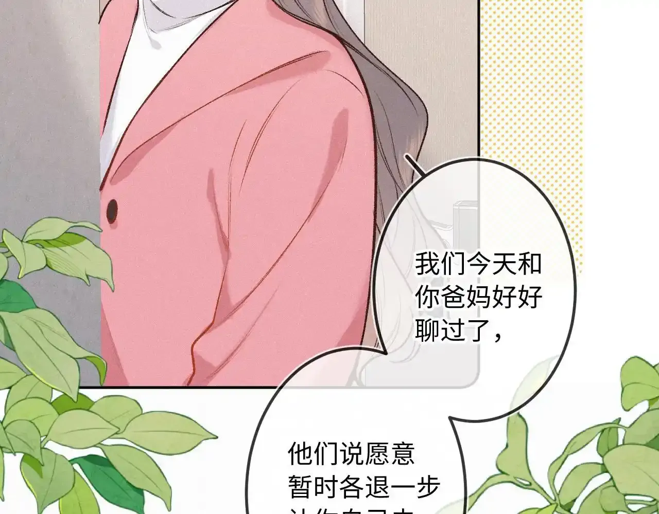 第28话 初次较量90