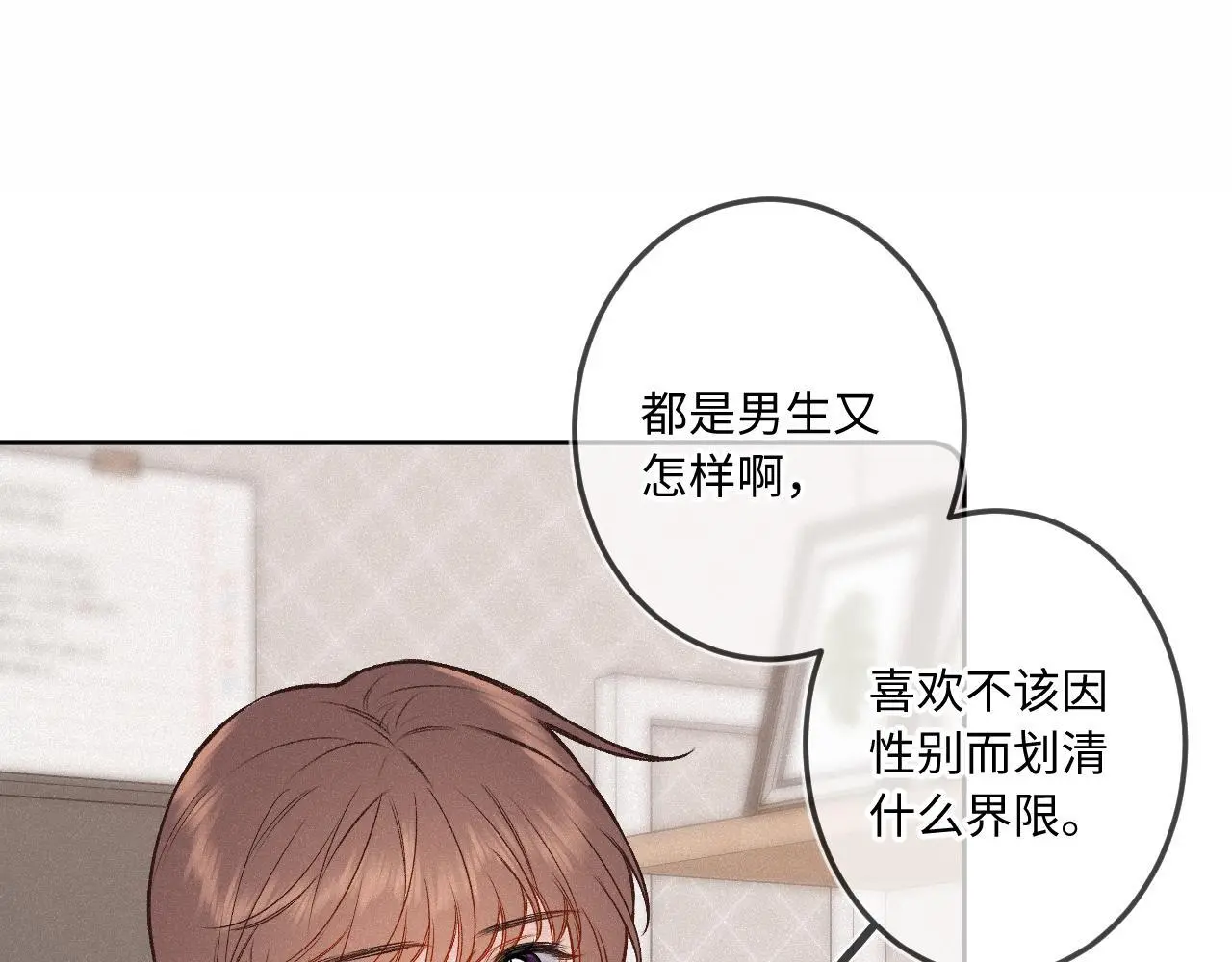 第30话 直面内心86