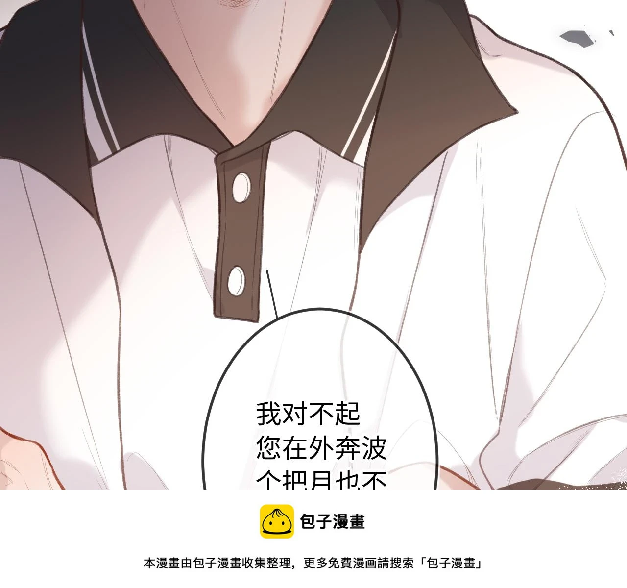 第10话  争执49