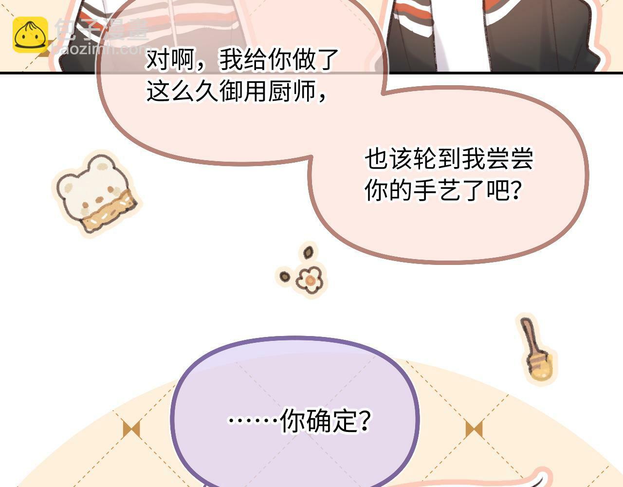 第12话 为老不尊28