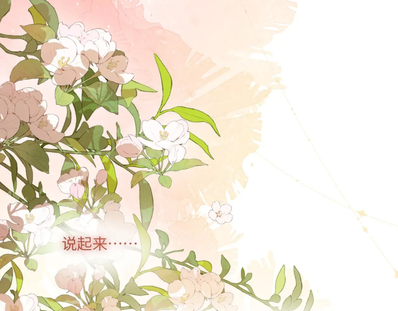 番外 好久不见0