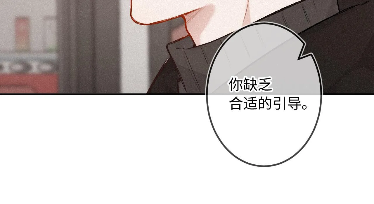 第39话 再等等我29