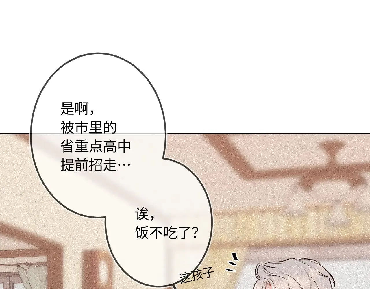 番外 好久不见77