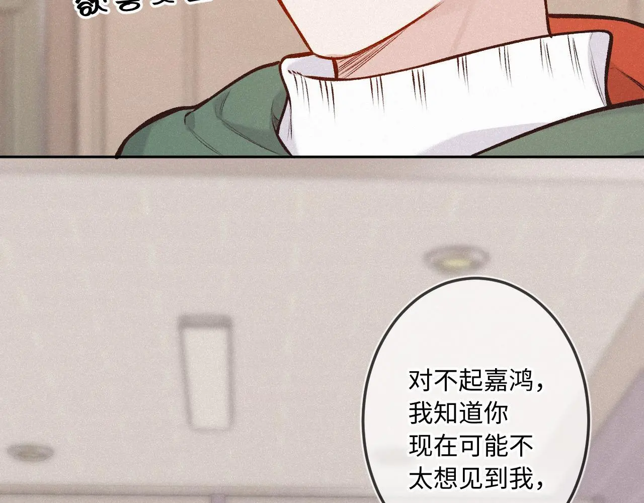 第27话 慌乱90