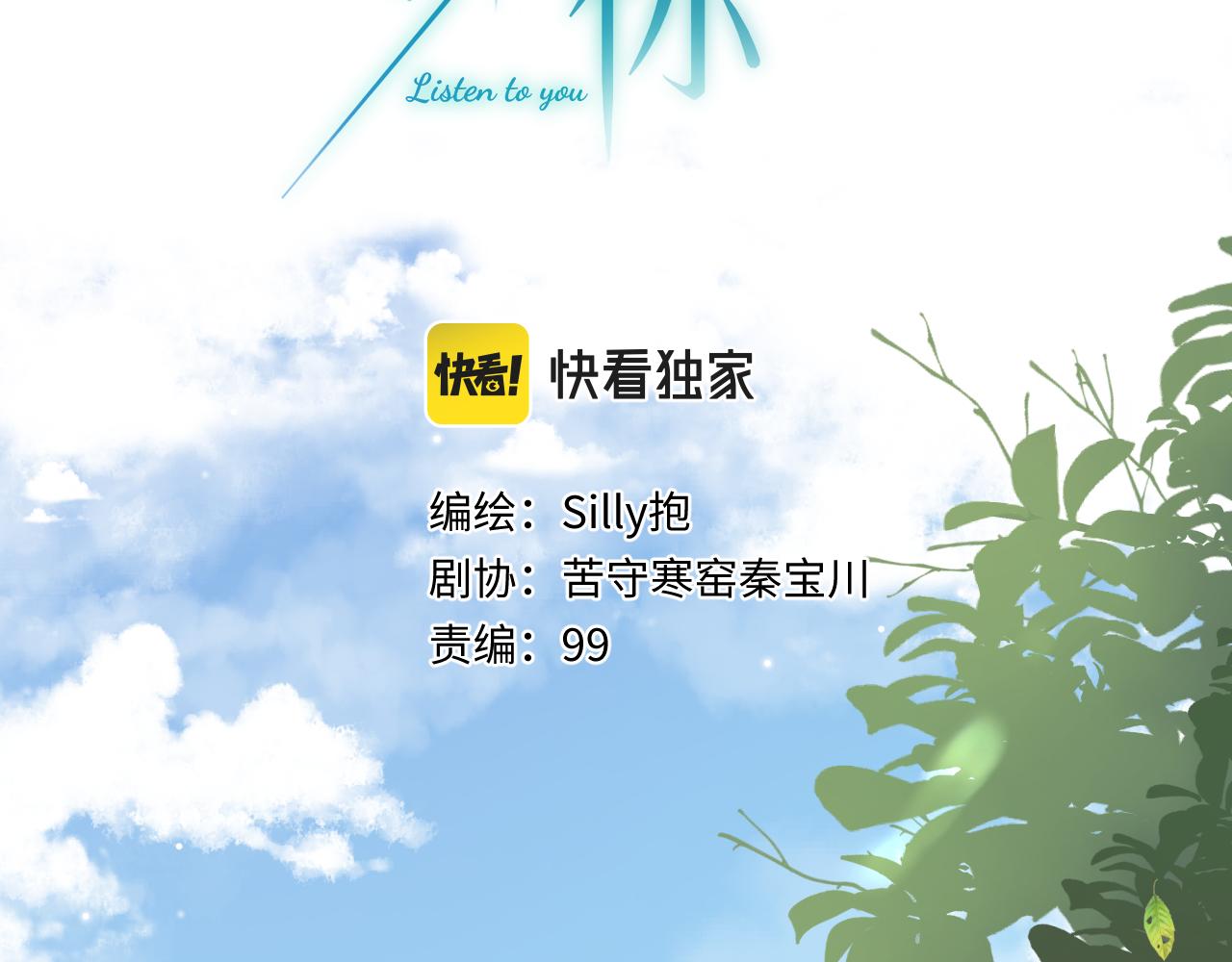 第3话   入夜3