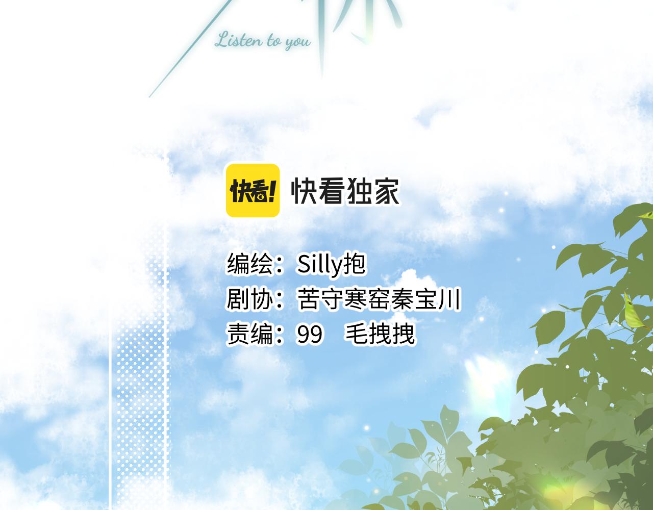 第6话   期望3