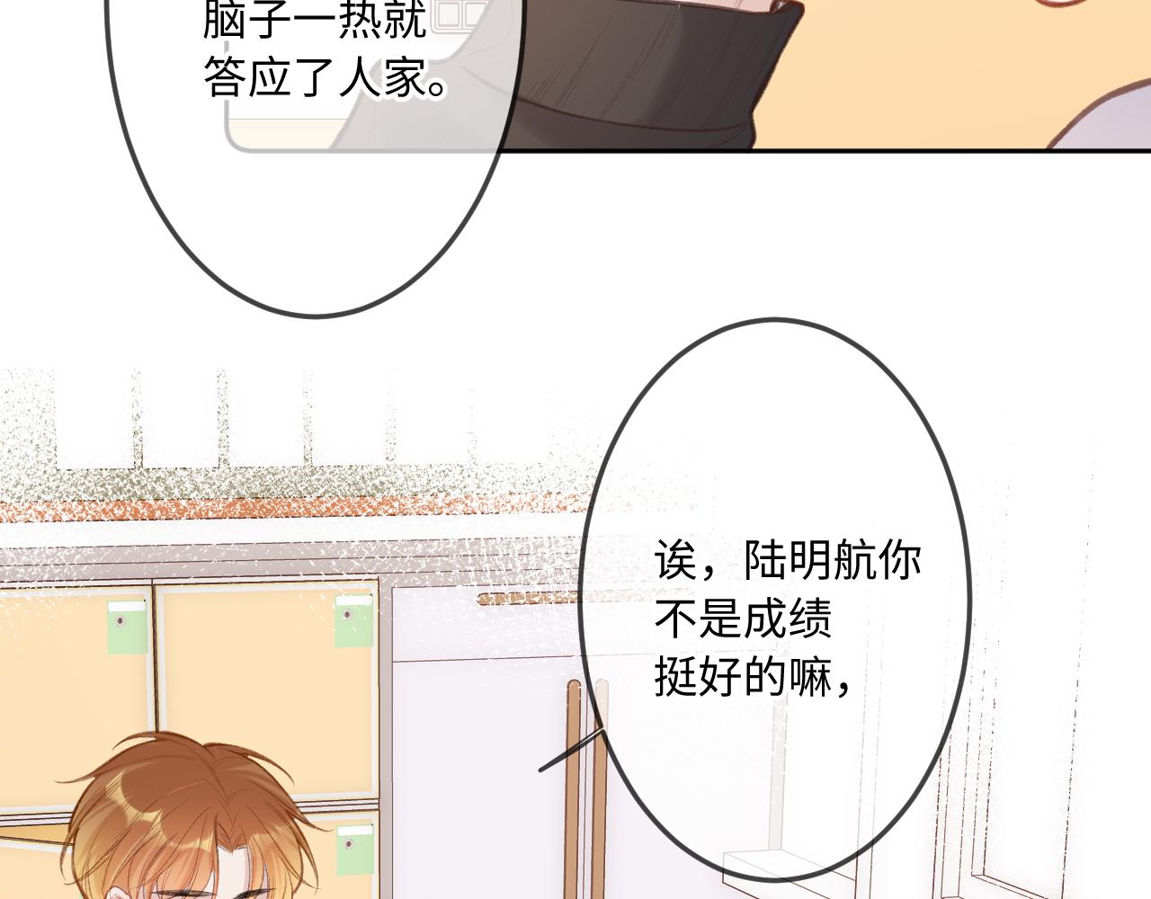 第6话   期望12