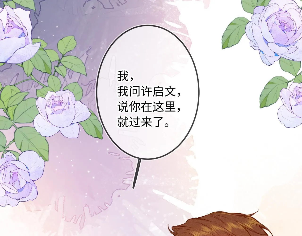 第39话 再等等我71