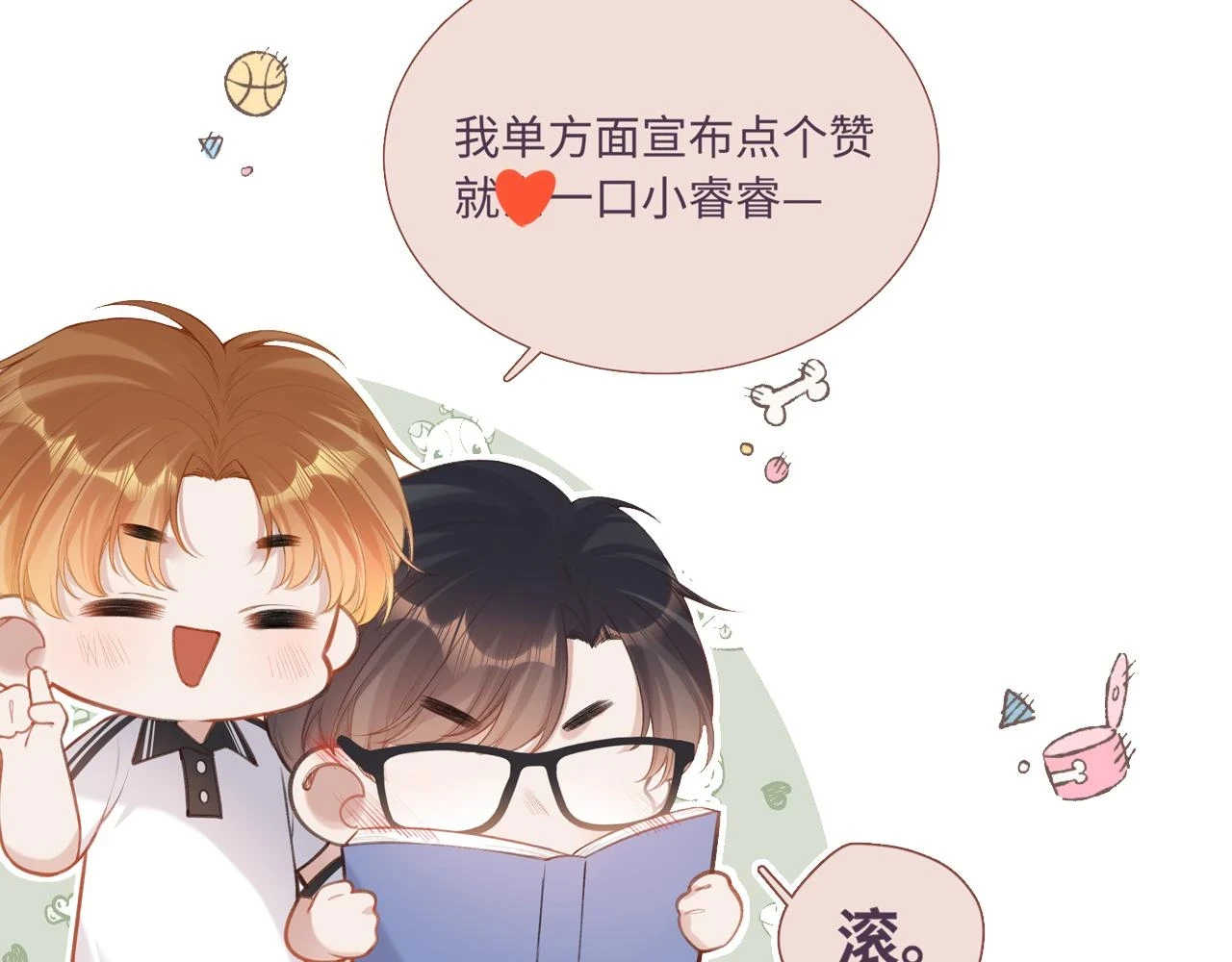 番外  新年快乐104