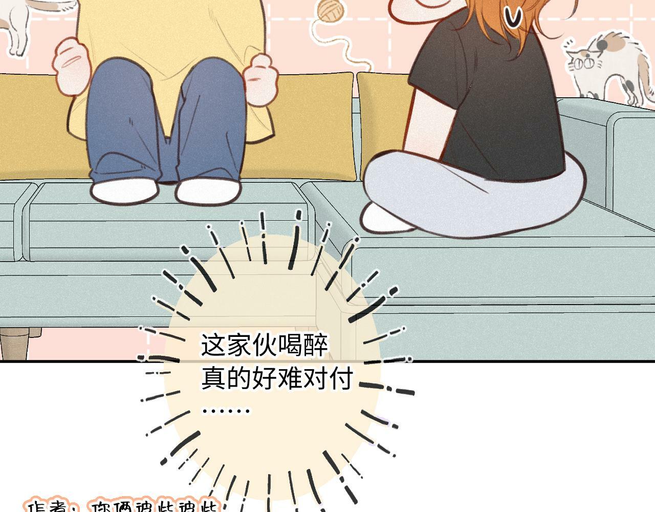 番外 醉酒76