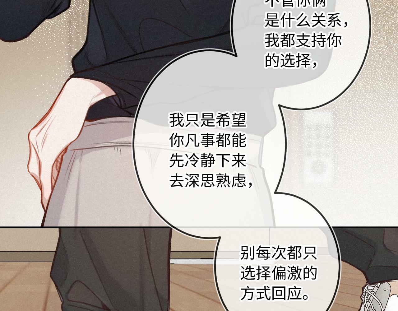 第17话（上） 心口不一73