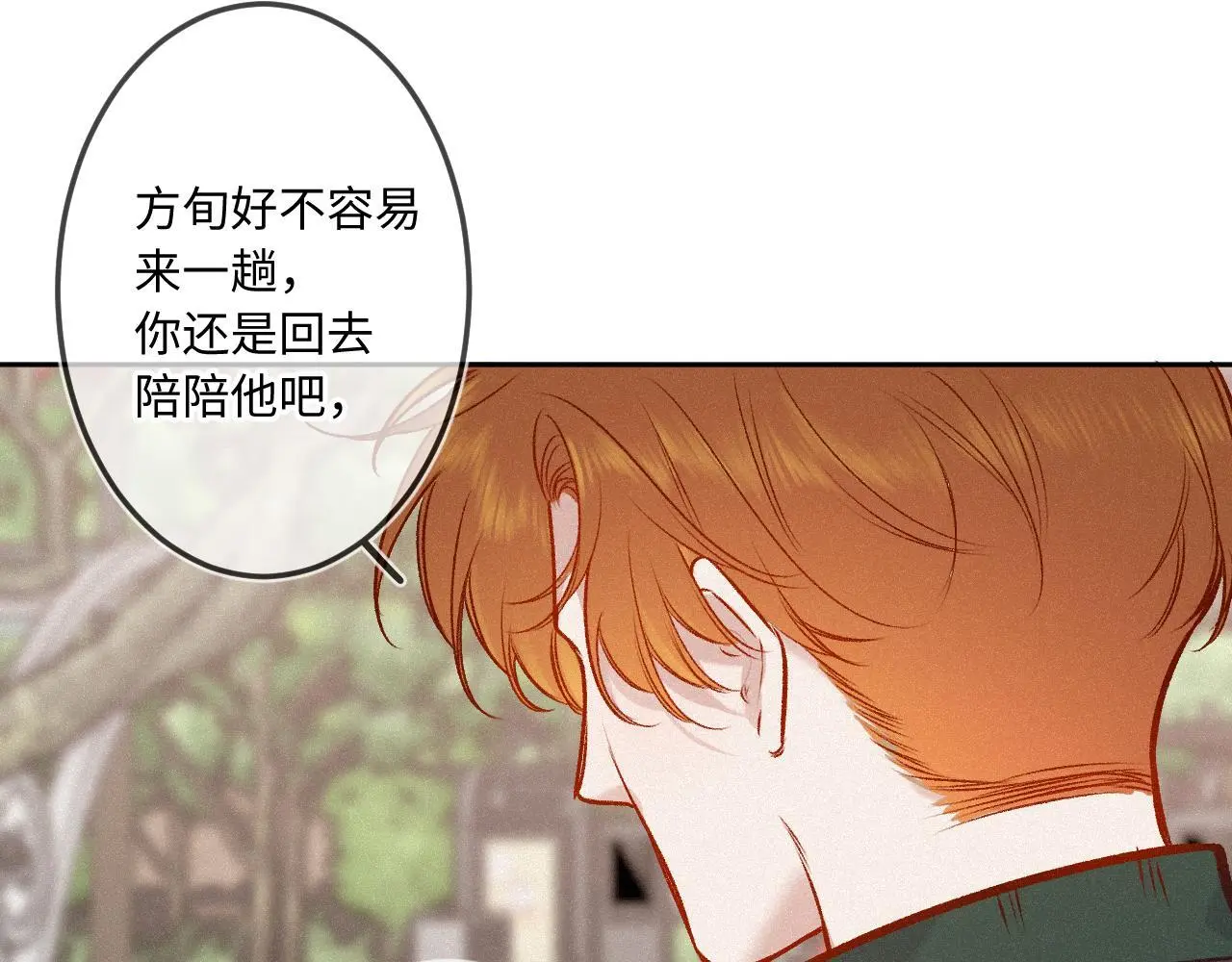 第29话 心思8