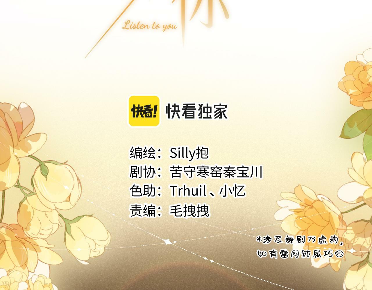 第18话 别扭3