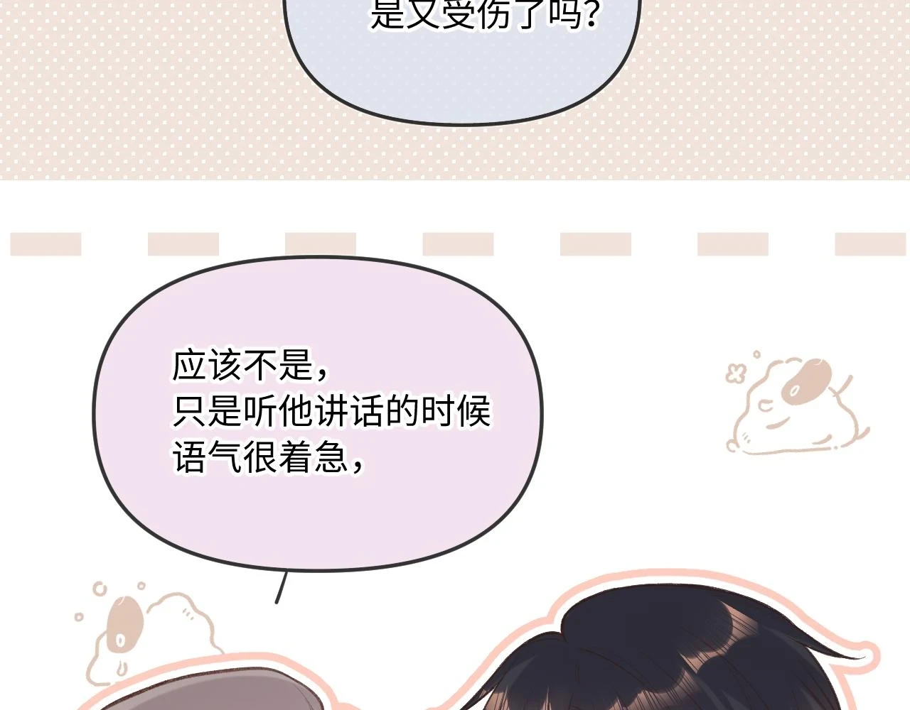 第9话 祝福78