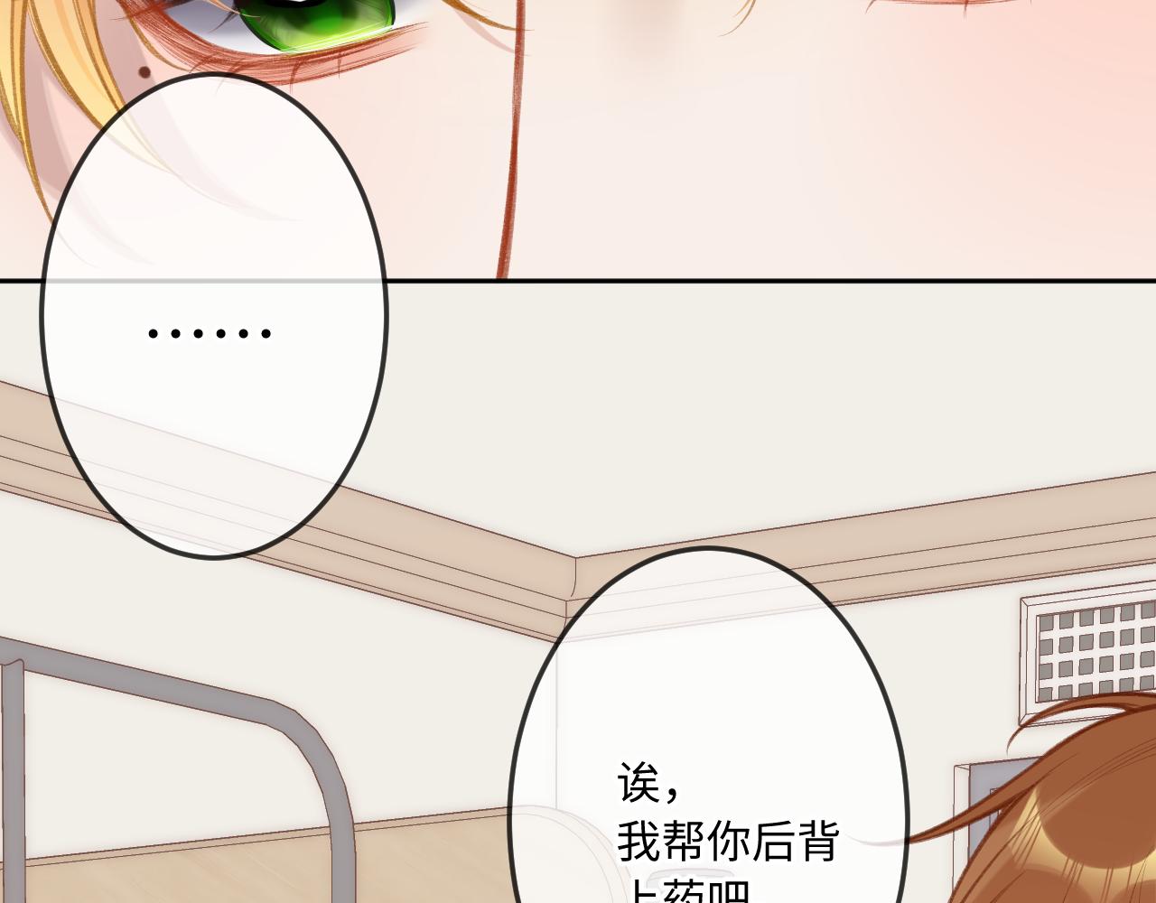 第5话   情愫58