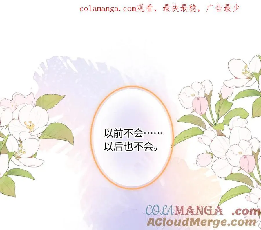 第41话 我会想你0