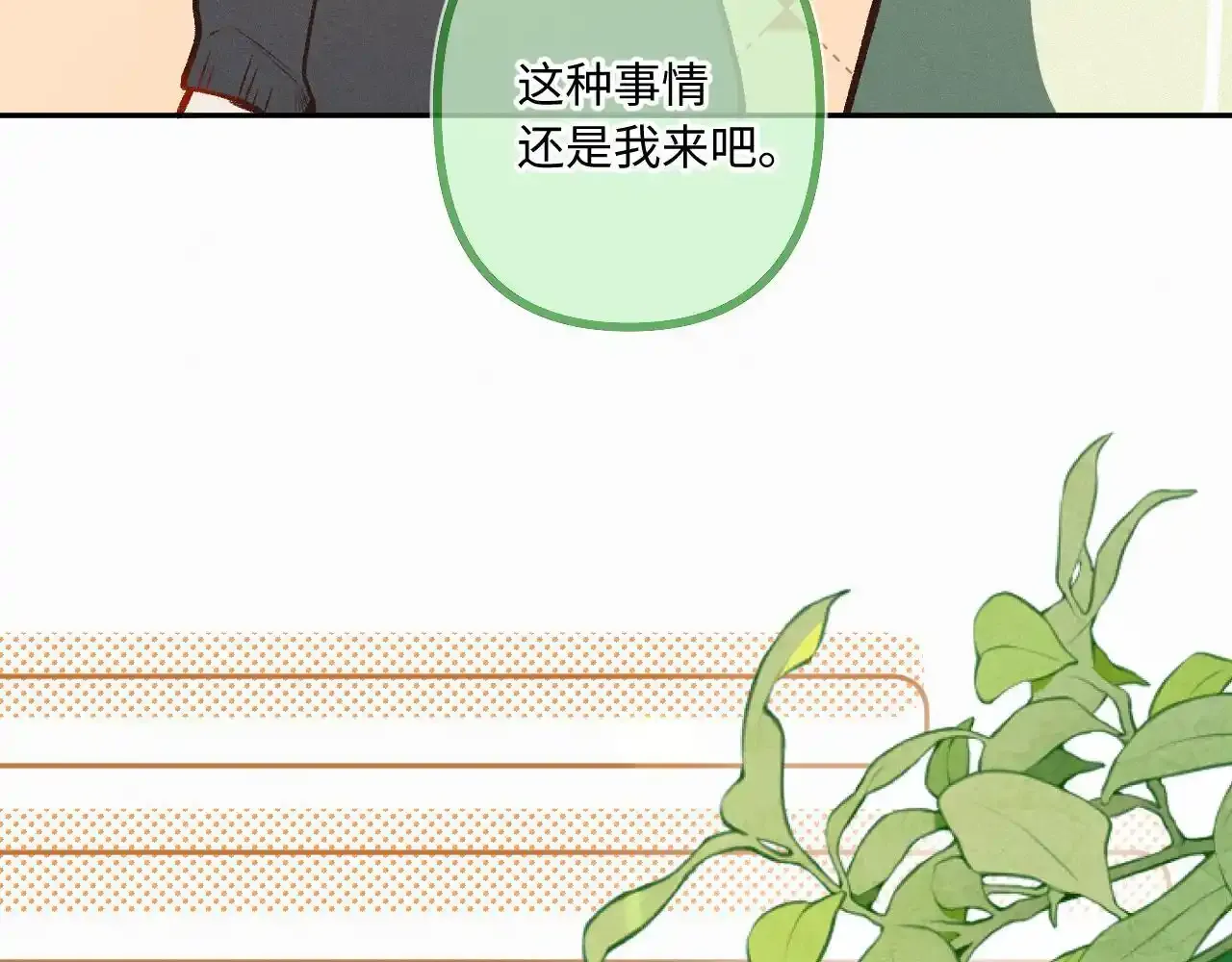 第28话 初次较量57