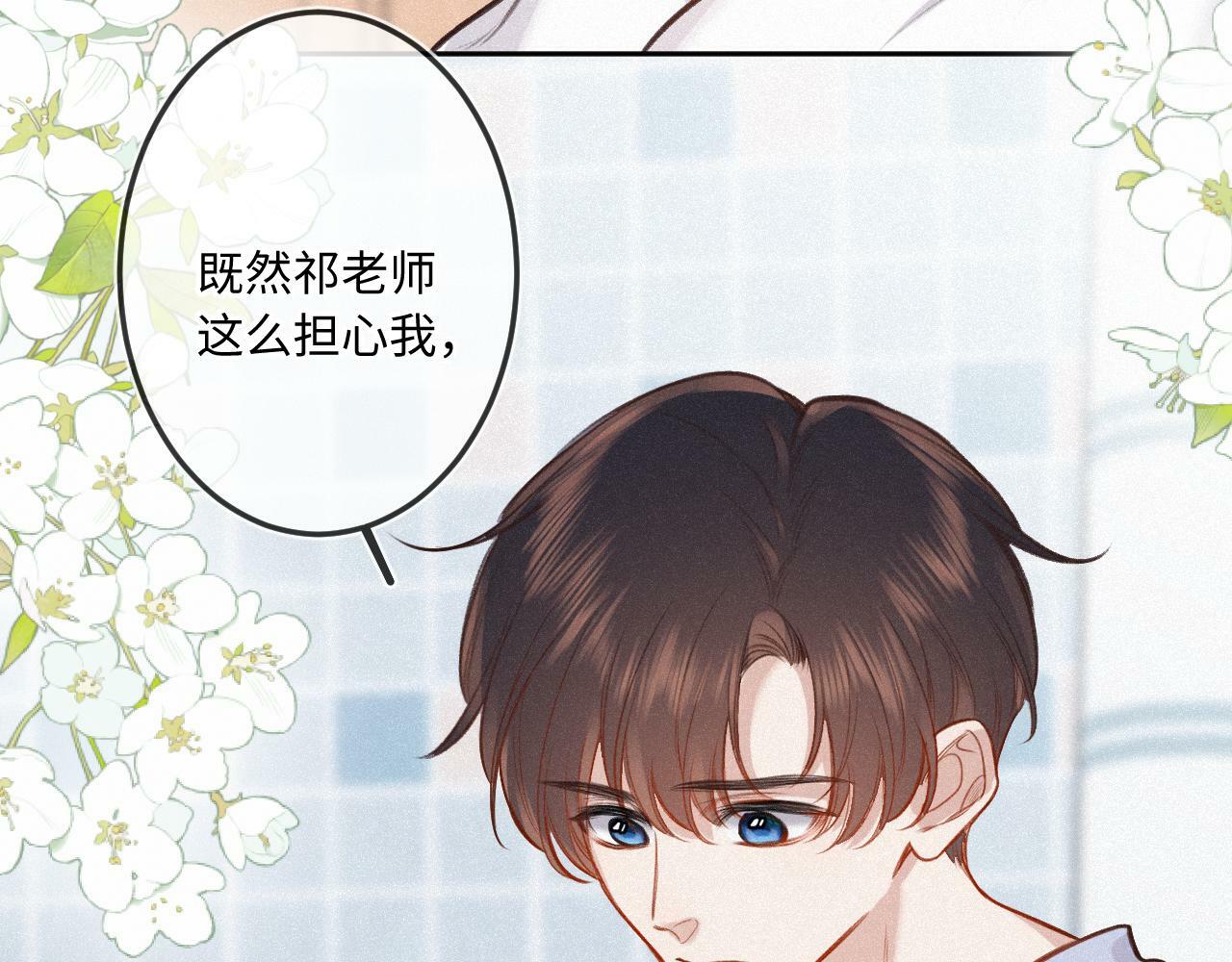 第19话 陪伴50