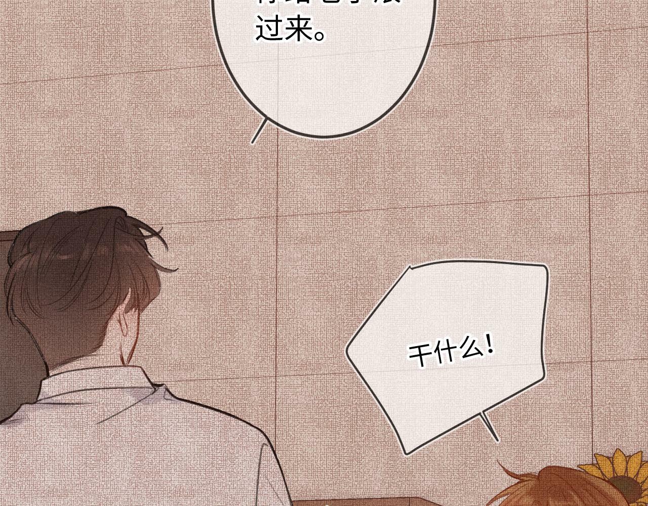 第14话 萌芽75