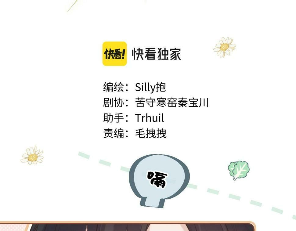 第11话 奖励3