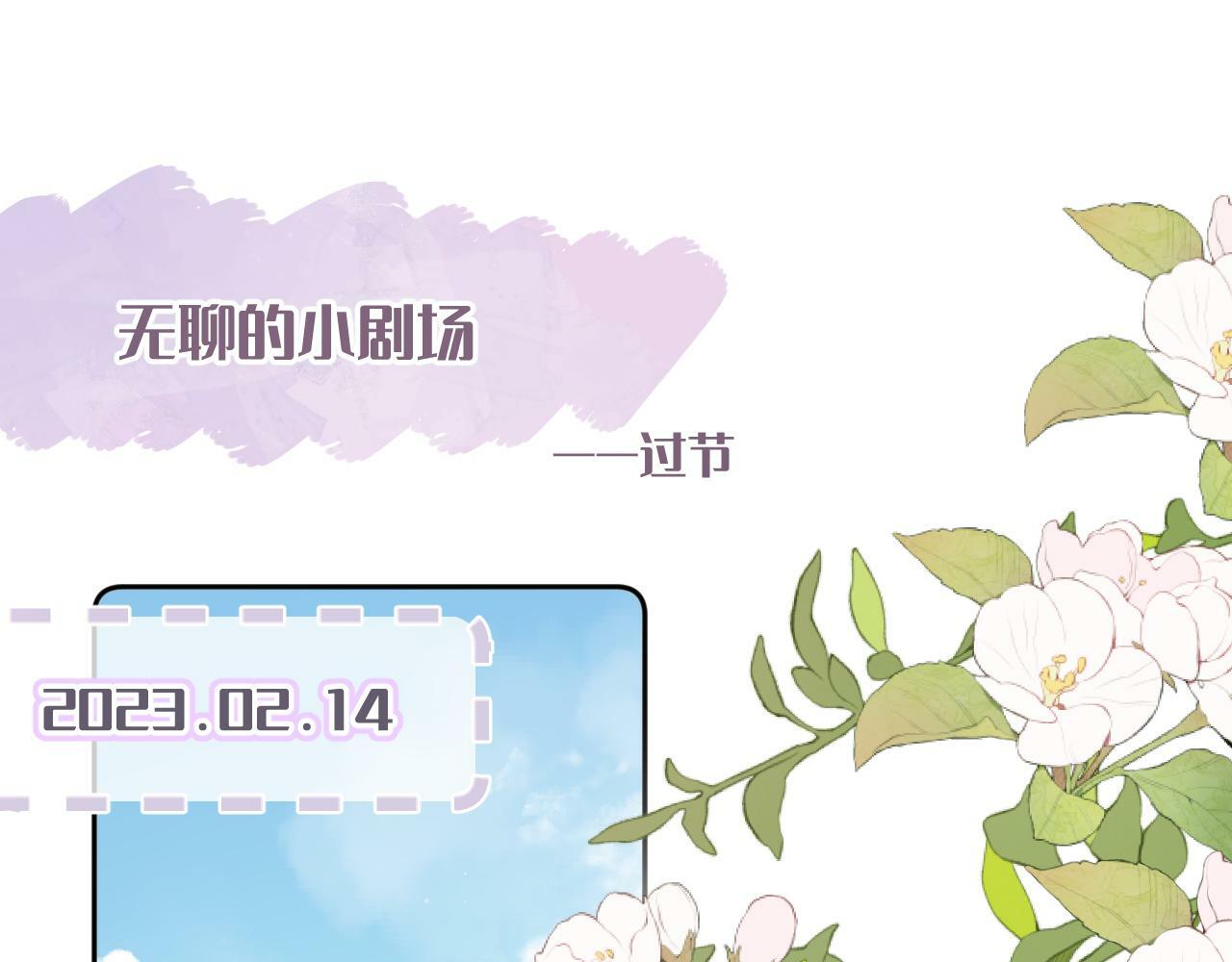 小剧场番外221