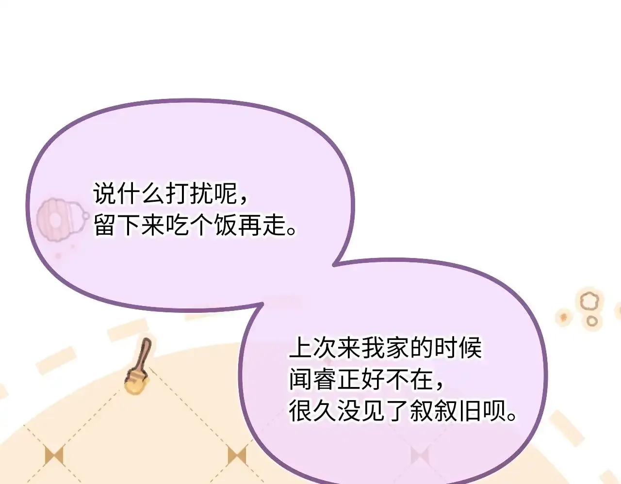 第28话 初次较量49