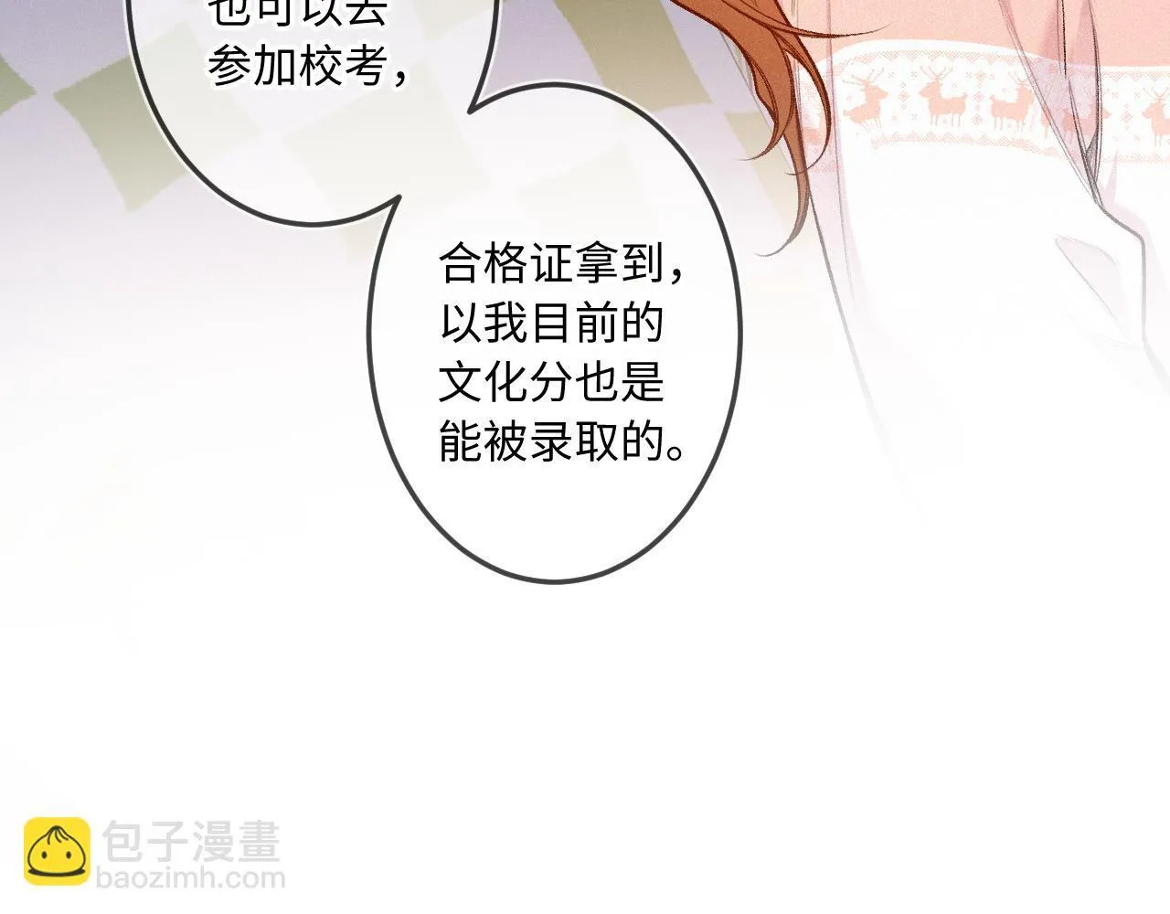 第36话 释怀与成长53