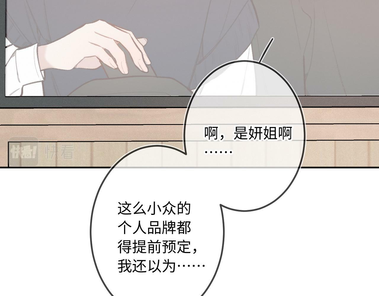 第14话 萌芽7