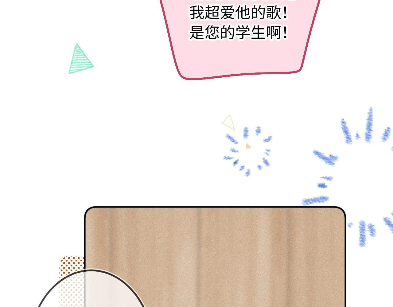 第39话 再等等我36