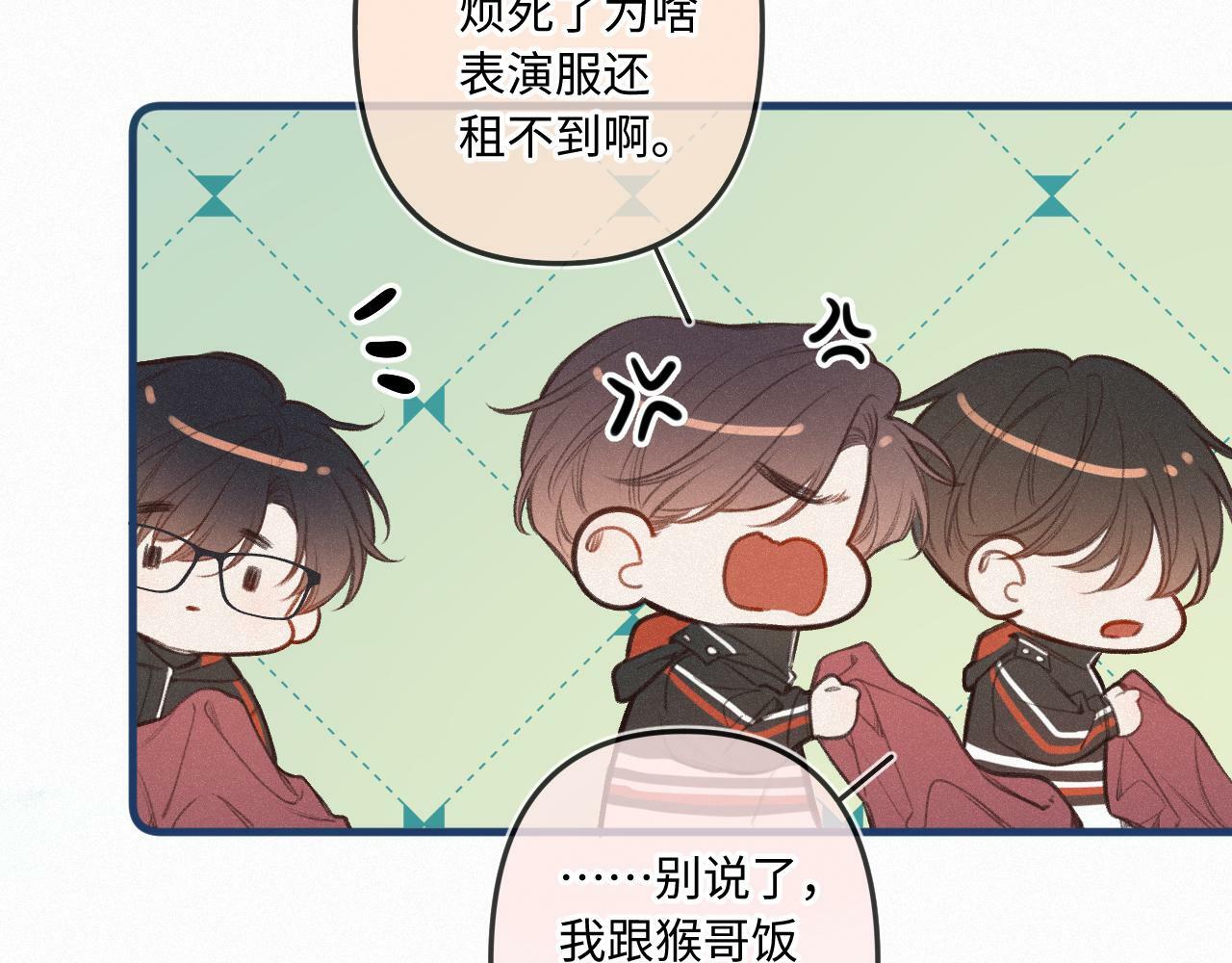 第17话（下） 都怪我7