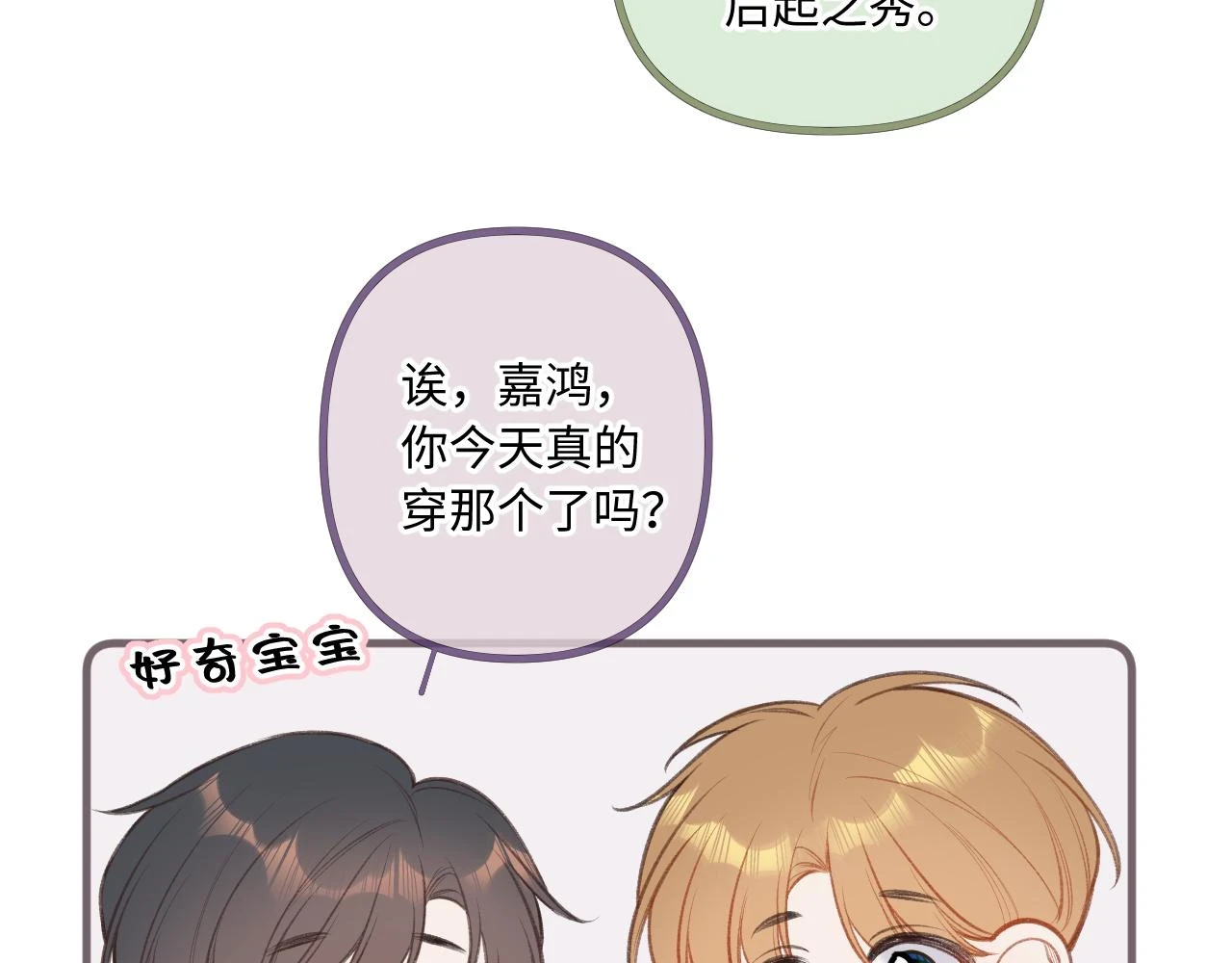 第10话  争执104