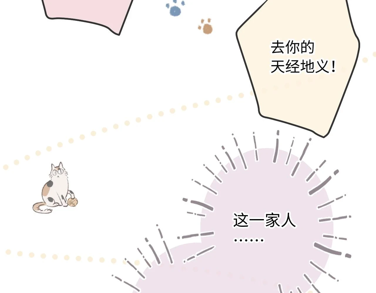 第10话  争执88