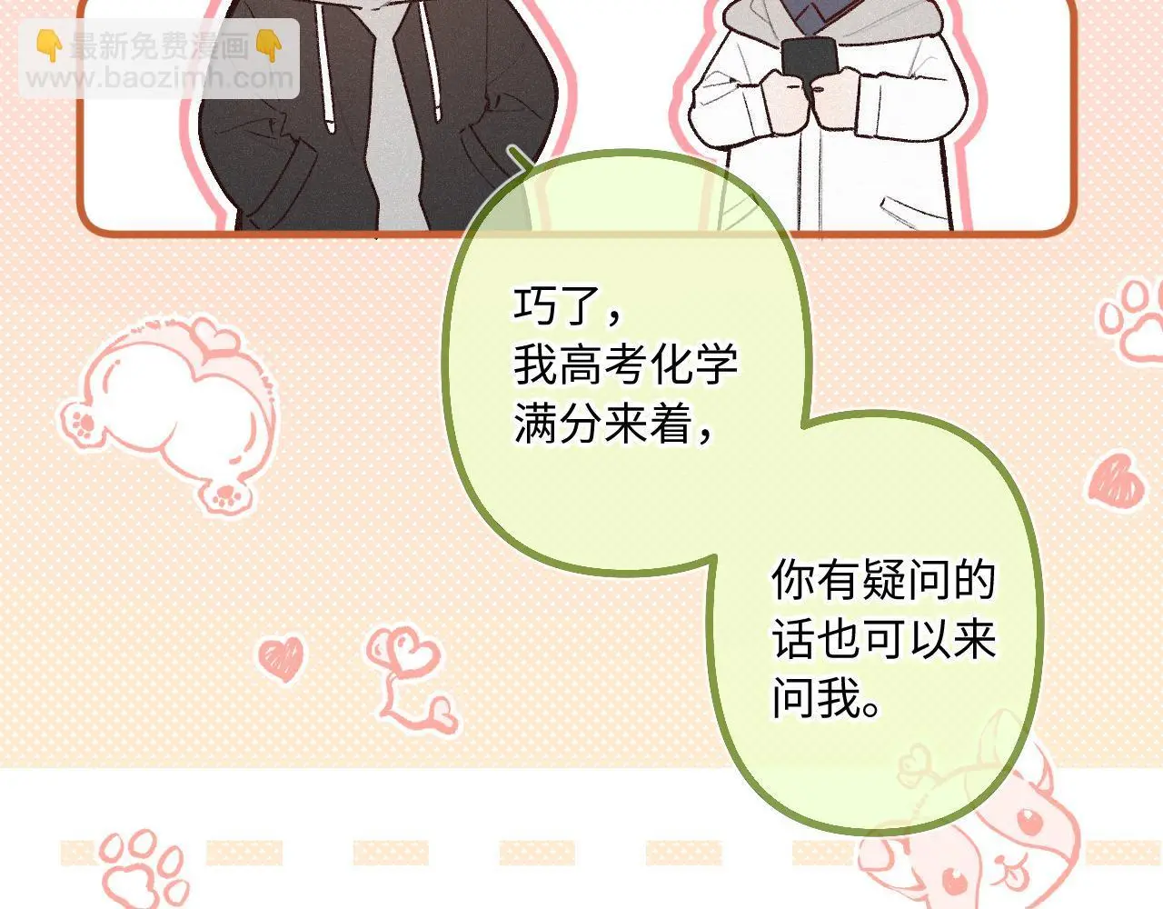 第33话 放下15