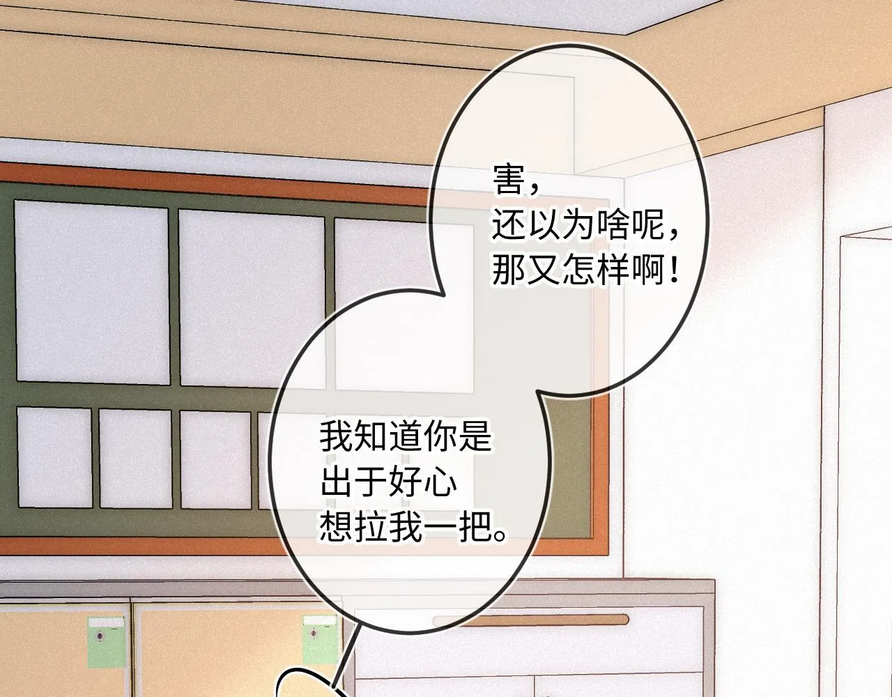 第38话 唯一67