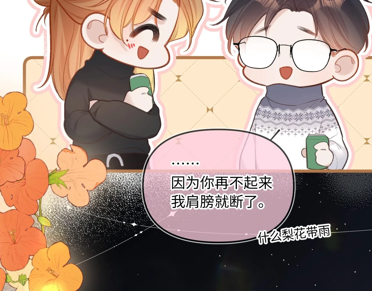 番外  新年快乐80