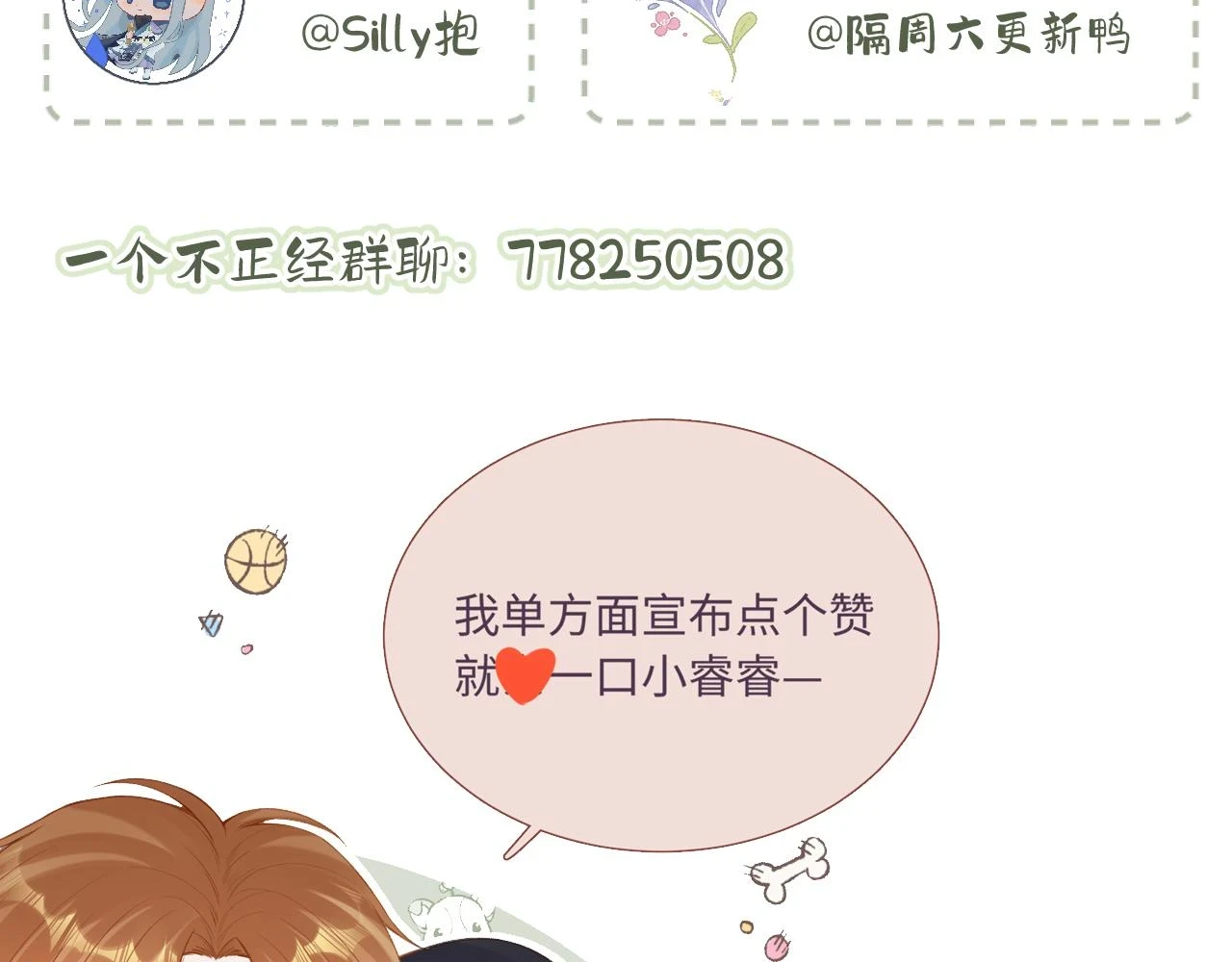 第9话 祝福104